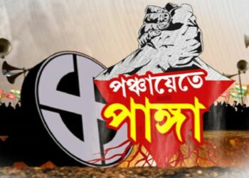 News18 Bangla unveils line-up for panchayat election coverage in West Bengal