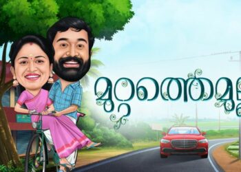 Asianet to telecast 'Muttathe Mulla' from 24th July