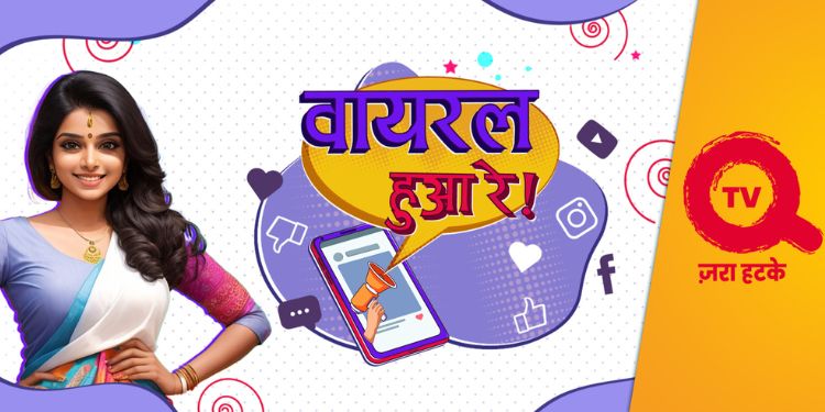 QYOU Media India’s Q TV Launches New Original Series ‘Viral Hua Re’, Deploys an AI Anchor