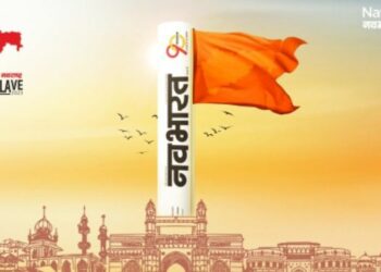 Flagging off Maharashtra’s Journey towards a 1 Trillion Dollar Economy with a Maha Conclave - A Navabharat’s initiative