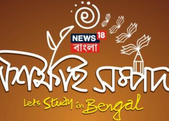 News18 Bangla's ‘Sikkhai Sampad - Let's Study in Bengal’ initiative continues to empower education in suburban towns