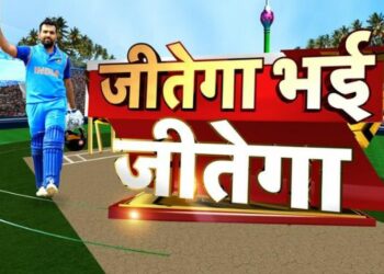 "Cricket World Cup Fever Hits India: News18 India Unveils Exclusive Programming – Jeetega Bhai Jeetega"