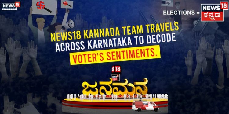 News18 Kannada launches new groundbreaking program, ‘Jana Mana’ a travelogue ahead of Loksabha Elections