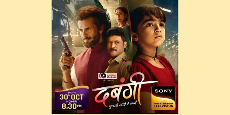Sony Entertainment Television introduces viewers to Arya, in Dabangii Mulgii Aayi Re Aayi