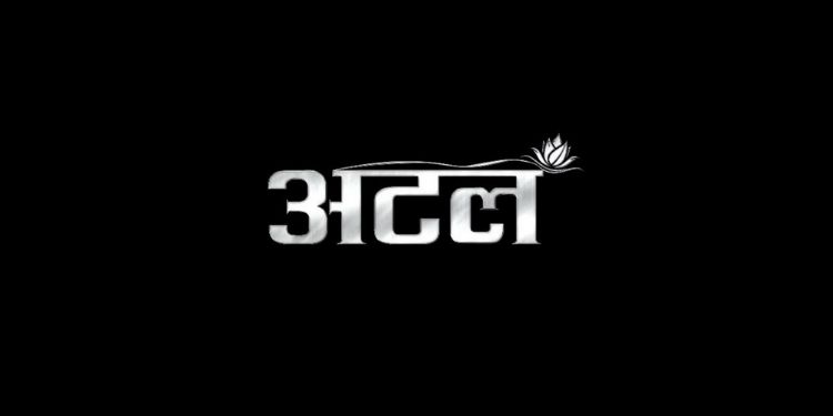 &TV’s ‘Atal’ to explore untold aspects of Vajpayee’s childhood