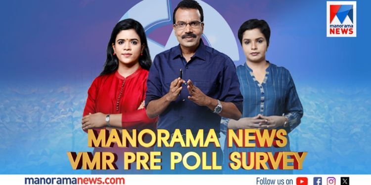 Who rules Where? Manorama News VMR Survey Provides Election Insights