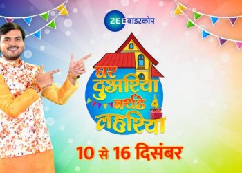 ZEE Biskope launches yet another Category First; Brand Visits Viewer Homes in Ghar Duariya Birthday Lahariya