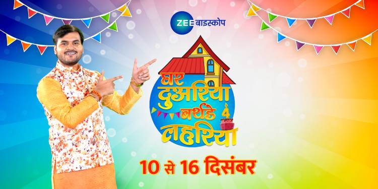 ZEE Biskope launches yet another Category First; Brand Visits Viewer Homes in Ghar Duariya Birthday Lahariya