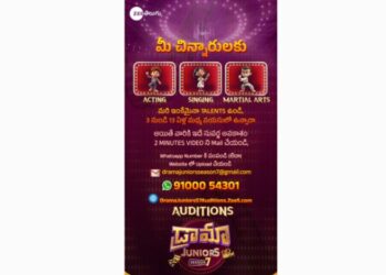Zee Telugu gives a golden chance to talented young artistes to shine on the big stage - Drama Juniors Season 7 begins!