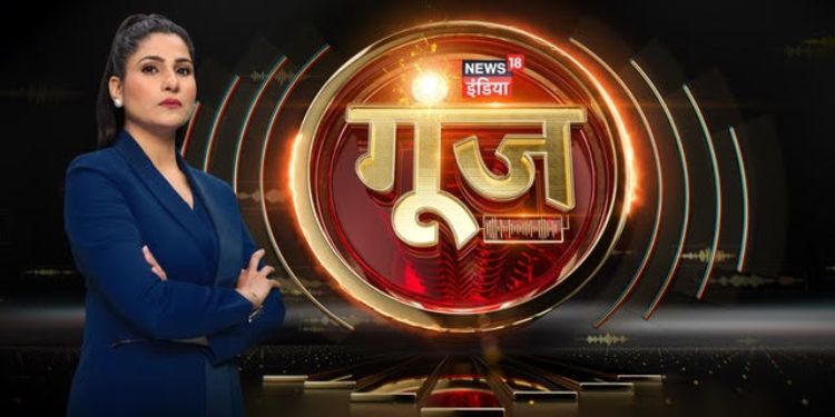 News18 India unveils ‘News18 India Goonj’: One-of-a-kind debate show anchored by Rubika Liyaquat