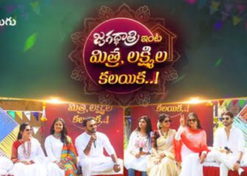 Zee Telugu’s Mega event ‘Jagadhatri inta Mitra, Lakshmila kalayika’ to telecast this Sunday at 7 pm