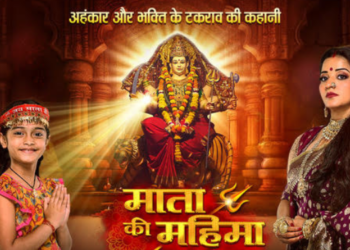 Ishara to launch new show ‘Mata ki Mahima’ at 8:30 pm from 9 April 2024