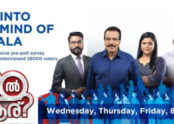 LS 2024: Manorama News to air mega pre poll survey from April 10