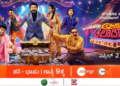 ZEE Kannada to launch refreshed format of its non-fiction reality show – Comedy Khiladigalu Premier League