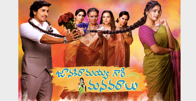 Zee Telugu to air new show Janaki Ramayya Gari Manavaralu from 6th May