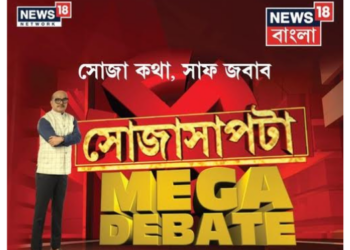 News18 Bangla’s flagship show ‘Soja Sapta’ to host Mega Debate on May 31
