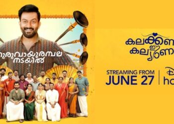 “Guruvayoor Ambalanadayil” premieres on Disney+ Hotstar June 27
