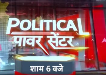 ABP News introduces ‘Political Power Centre’ for detailed political coverage