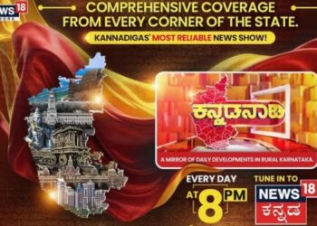 Kannada Nadi:Spotlight on Rural Karnataka – Premiering on News18 Kannada