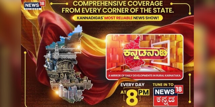 Kannada Nadi:Spotlight on Rural Karnataka – Premiering on News18 Kannada