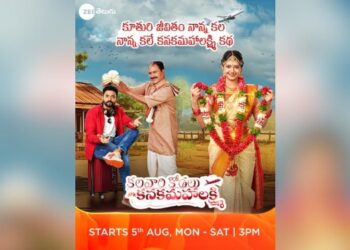 Zee Telugu’s new fiction show ‘Kalavaari Kodalu Kanakamahalakshmi’ premieres August 5th at 3 PM
