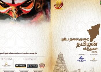Puthiya Thalaimurai Tamilan Awards 2024: Honoring Extraordinary Tamils