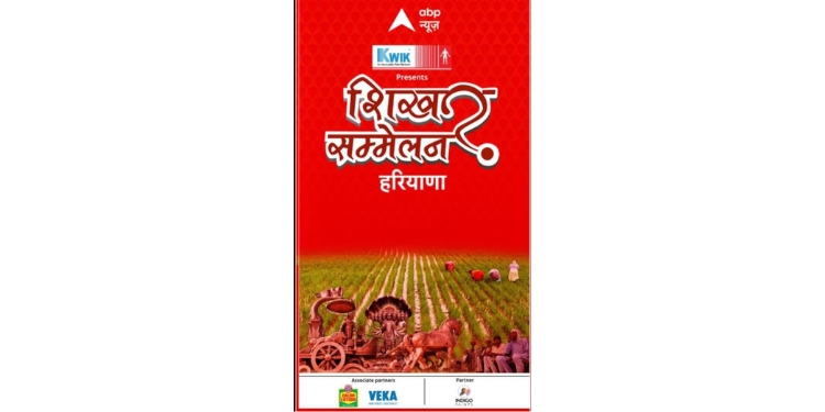 “We have seen the misuse of public institutions like CBI, ED to solicit funds through electoral bonds”,Manish Sisodia at ABP News ShikharSammelan – Haryana