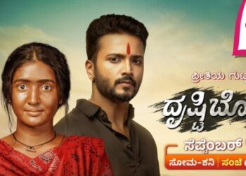 Colors Kannada debuts blockbuster family drama “Drishtibottu”