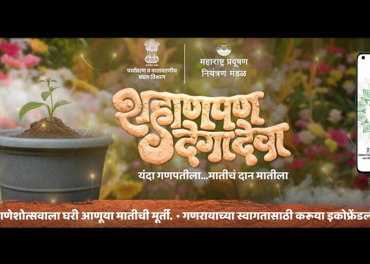 Shahanpan Dega Deva campaign shows collective action’s impact: Siddhesh Ramdas Kadam, chairman MPCB