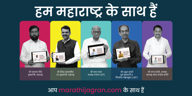 Jagran New Media launches marathijagran.com for Marathi users, expanding its indic audience