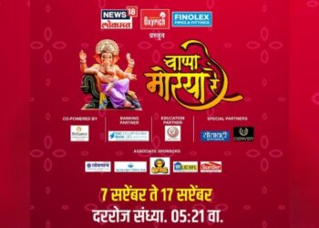 News18 Lokmat Brings Ganeshotsav to Life with ‘Bappa Morya Re’