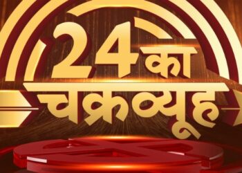 Recently rebranded News18 Jammu Kashmir Ladakh Himachal Haryana Unveils Most Extensive Elections Coverage