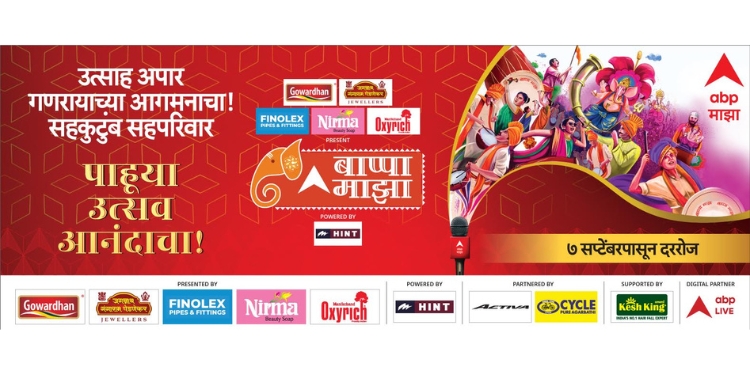 ABP Majha’s ‘Bappa Majha’returns to bring the magic of Ganesh Utsav to every home