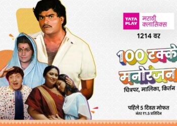 Tata Play features Marathi Classics from 1950s onwards