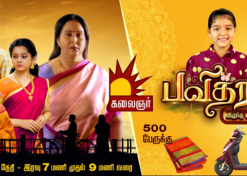 Kalaignar TV Unveils Unique Prequel Format for New Show Pavithra, Setting a Milestone in Tamil Television