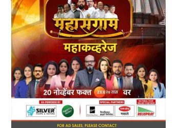 Marathi’s First AI Anchor Zeenia is Back: Zee 24 TAAS Ushers in a New Era of Election Coverage with ‘महासंग्राम’ on 20th November 2024