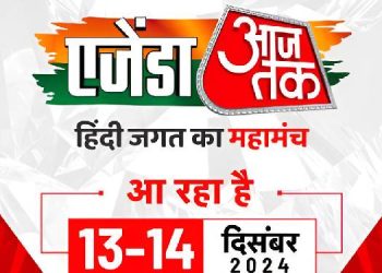 Decoding India's challenges and opportunities with thought leaders at Agenda Aaj Tak 2024