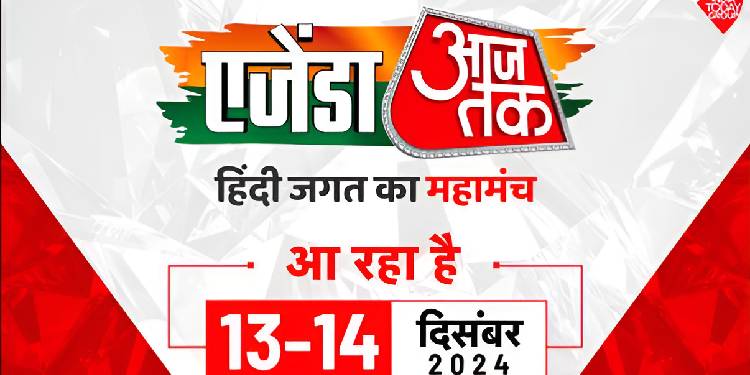 Decoding India's challenges and opportunities with thought leaders at Agenda Aaj Tak 2024