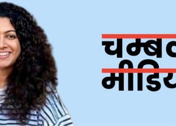 Priya Thuvassery appointed as Co-CEO at Chambal Media