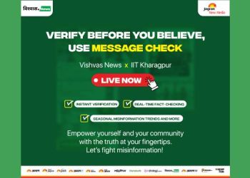 Vishvas.News and IIT Kharagpur launch message check tool to combat misinformation