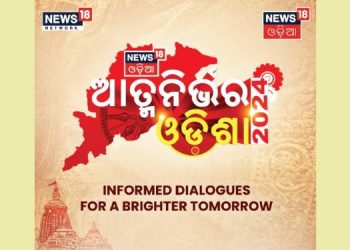 News18 Odia to host Atmanirbhar Odisha Conclave 2024 in Bhubaneswar