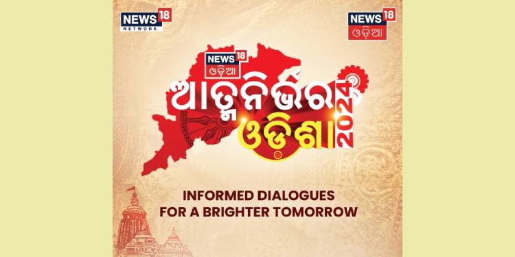 News18 Odia to host Atmanirbhar Odisha Conclave 2024 in Bhubaneswar