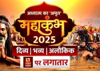 Live Times Brings MahaKumbh 2025 Closer to Viewers: A Front-Row Experience of India’s Spiritual Grandeur