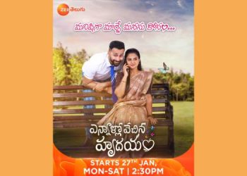Zee Telugu launches new fiction drama ‘Ennallo Vechina Hrudayam,’ premiering January 27th at 2:30 PM