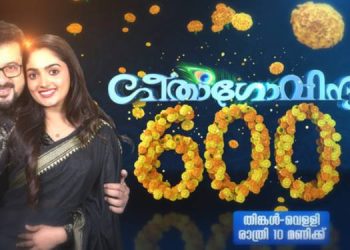 Asianet’s Geethagovindam Marks a Milestone with 600 Episodes