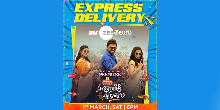 ZEE Telugu to revolutionize TV viewing with the premiere of Sankranthiki Vastunnam