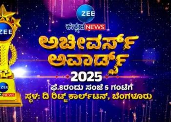 Zee Kannada News Achievers Awards 2025 to celebrate Karnataka’s visionaries