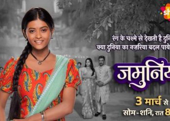 Shemaroo Umang launches ‘Jamuniya’ to challenge beauty biases and promote acceptance