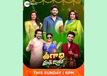 Ugadi 2025 gets Bigger with Zee Telugu’s Grand celebration Ugadi Mass Jathara Featuring Top Celebrities, this Sunday at 6 PM