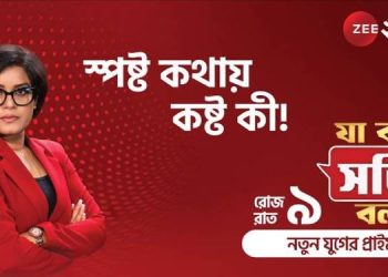 Truth Above All: Zee 24 Ghanta’s Hard-Hitting Primetime Show ‘Jaa Bolbo Shotyi Bolbo’ premieres on 17th March 2025